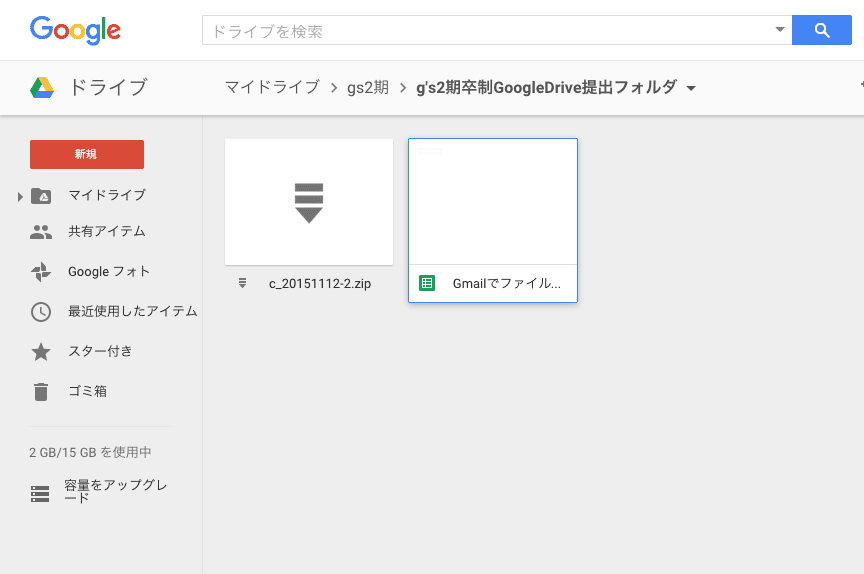 Gmailの添付ファイルをgoogledriveへ自動保存 Googleappsscript活用法 Arrown