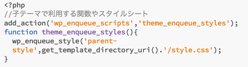 functions.phpに必要な記述