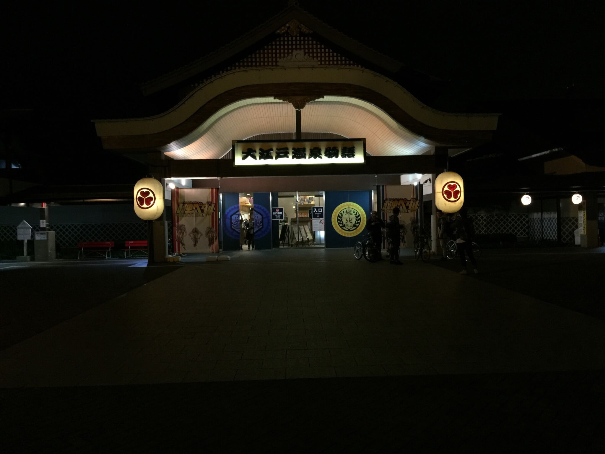 夜の大江戸温泉