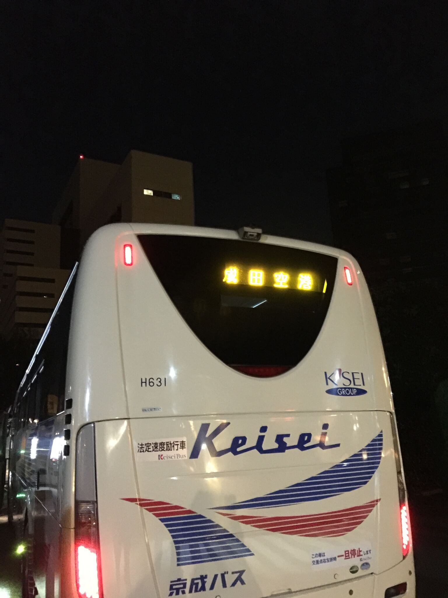 大江戸温泉から成田空港へ向かう早朝バス