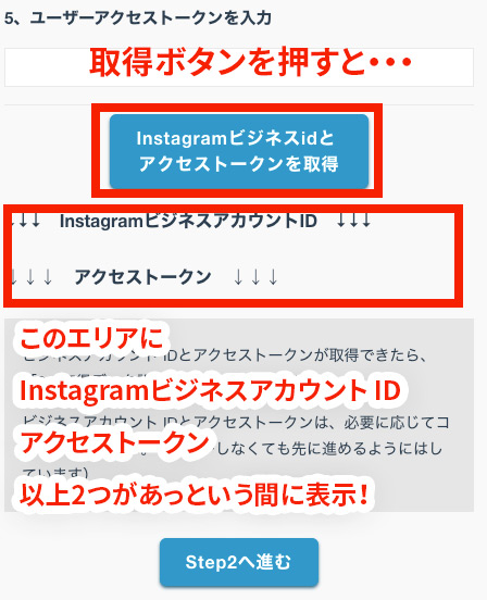 Api Query Makerの使い方 Instagram Graph Api編 Arrown