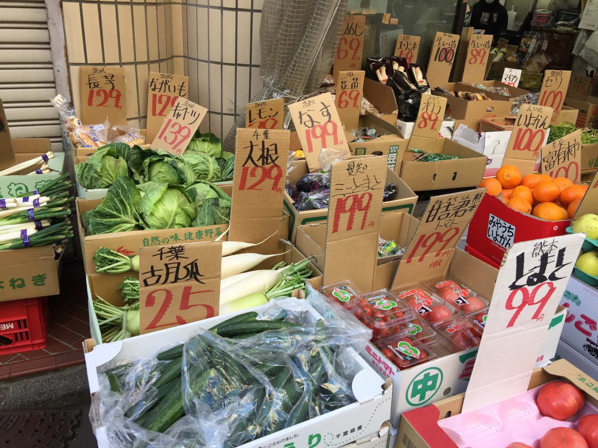 十条商店街激安本舗の野菜