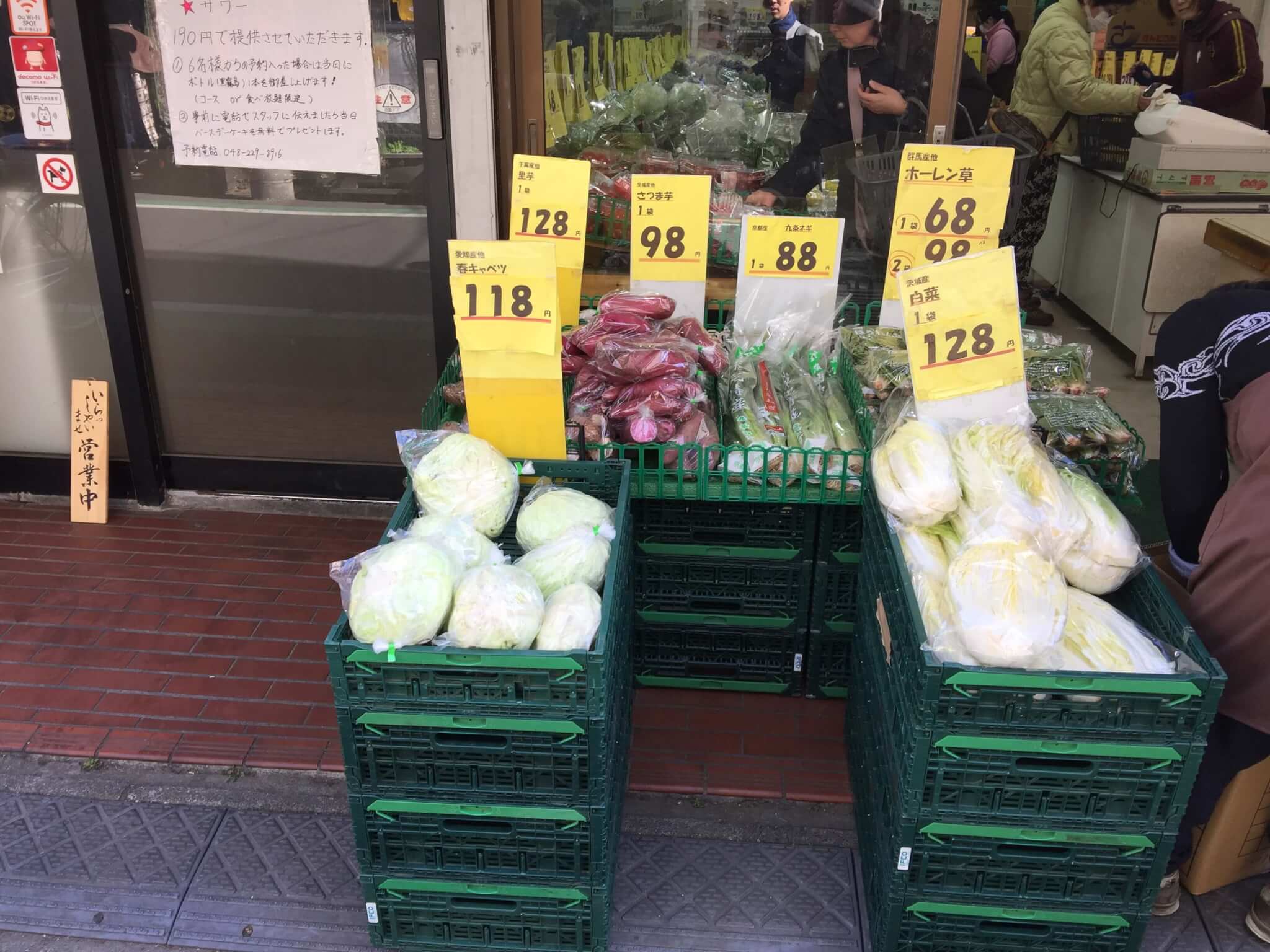 西川口のスーパーふるさとで売られている激安野菜