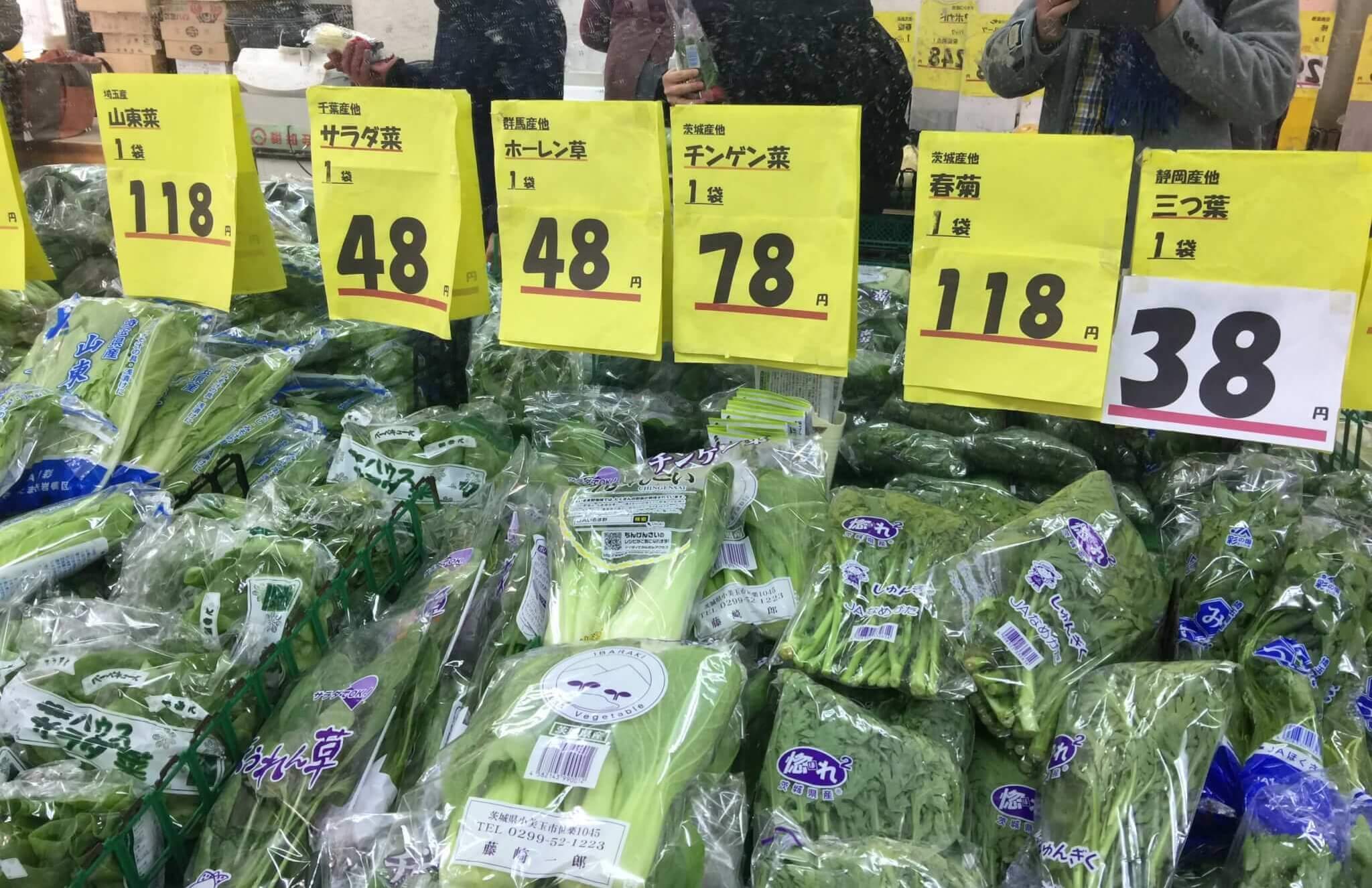 西川口のスーパーふるさとで売られている激安野菜