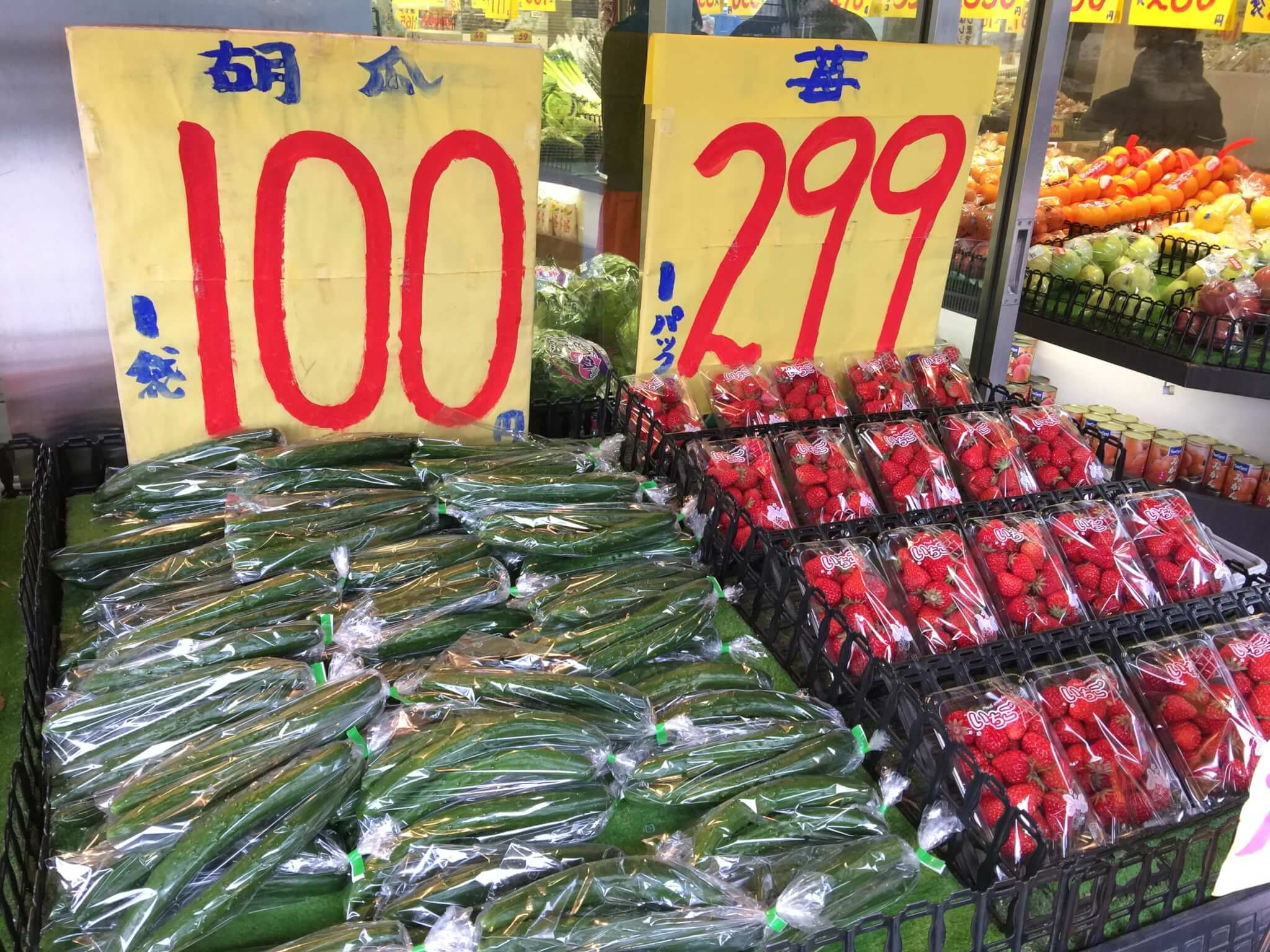 二子玉川のスーパー八百五で売られている野菜